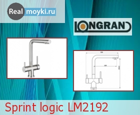   Longran Sprint logic LM2192
